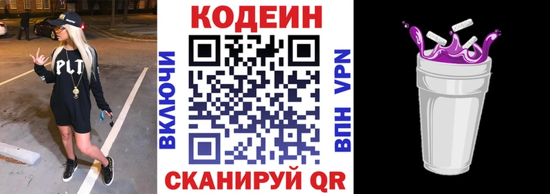 blacksprut   Власиха  Кодеиновый сироп Lean Purple Drank 