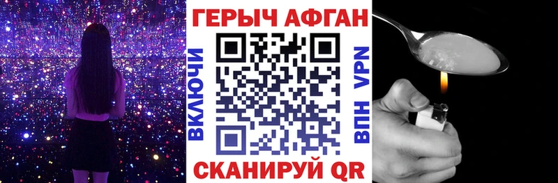 Героин хмурый  Власиха 