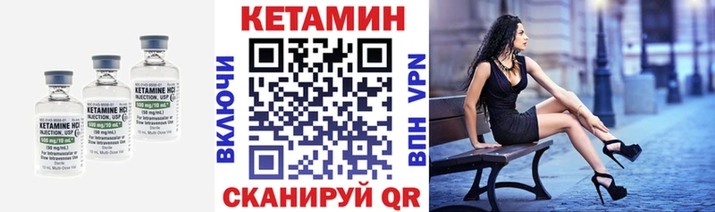 Кетамин VHQ Власиха