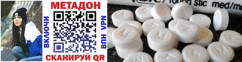 МЕТАДОН methadone Власиха